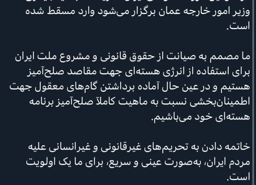 بقایی: خاتمه دادن به تحریم‌های غیرقانونی، برای ما یک اولویت است