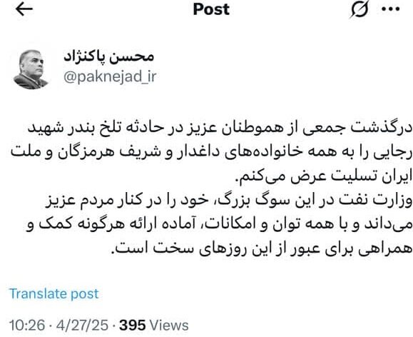 آمادگی وزارت نفت برای امدادرسانی در حادثه بندرعباس آمادگی وزارت نفت برای امدادرسانی در حادثه بندرعباس