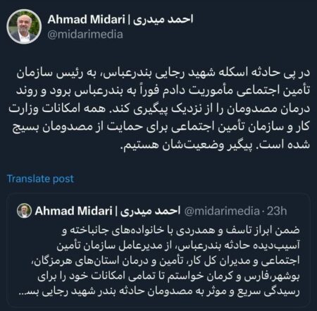 رئیس سازمان تأمین اجتماعی راهی بندرعباس شد