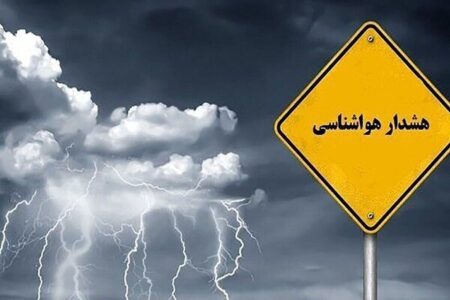 آماده باشید! طوفان در راه است: ۲۱ استان ایران در خطر رگبار و رعدوبرق!