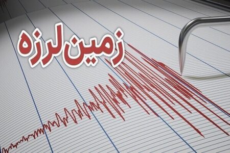 تیم‌های ارزیاب به منطقه وقوع زلزله اعزام شدند