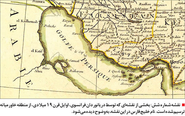 خلیج فارس به گواه تاریخ