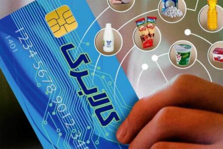 زمان واریز کالابرگ اردیبهشت ۱۴۰۴ اعلام شد