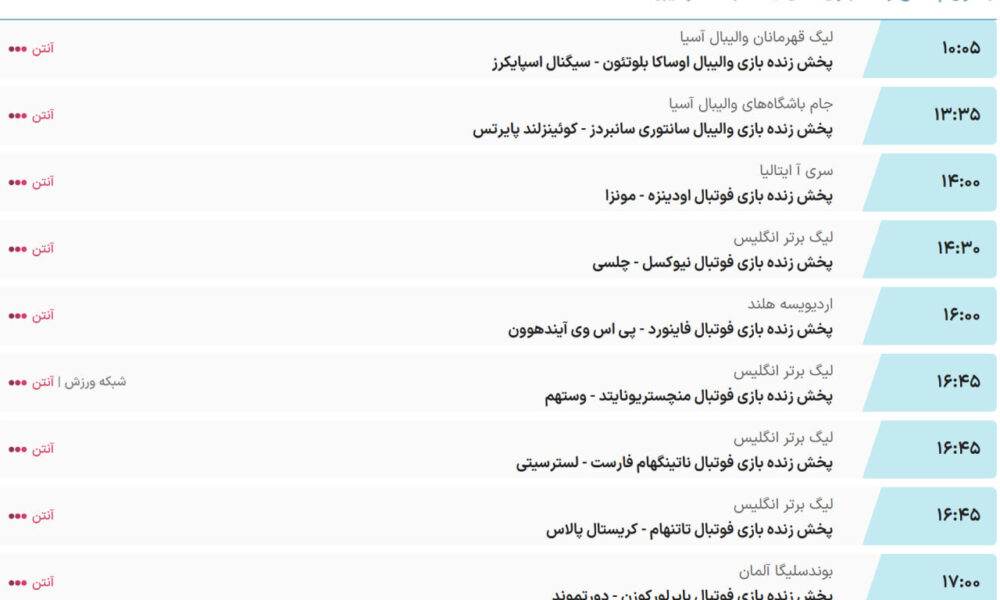 پخش زنده و ساعت بازی بارسلونا و رئال مادرید امروز یکشنبه ۲۱ اردیبهشت پخش زنده و ساعت بازی بارسلونا و رئال مادرید امروز یکشنبه ۲۱ اردیبهشت