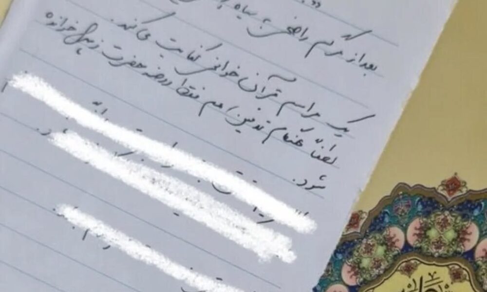 وصیت نامه مرحومه زهرا میرزایی