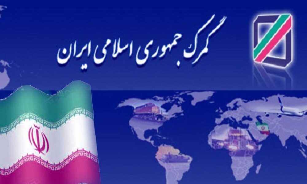 تجارت ۴ میلیارد دلاری ایران از کالاهای ساخت اعضای اوراسیا