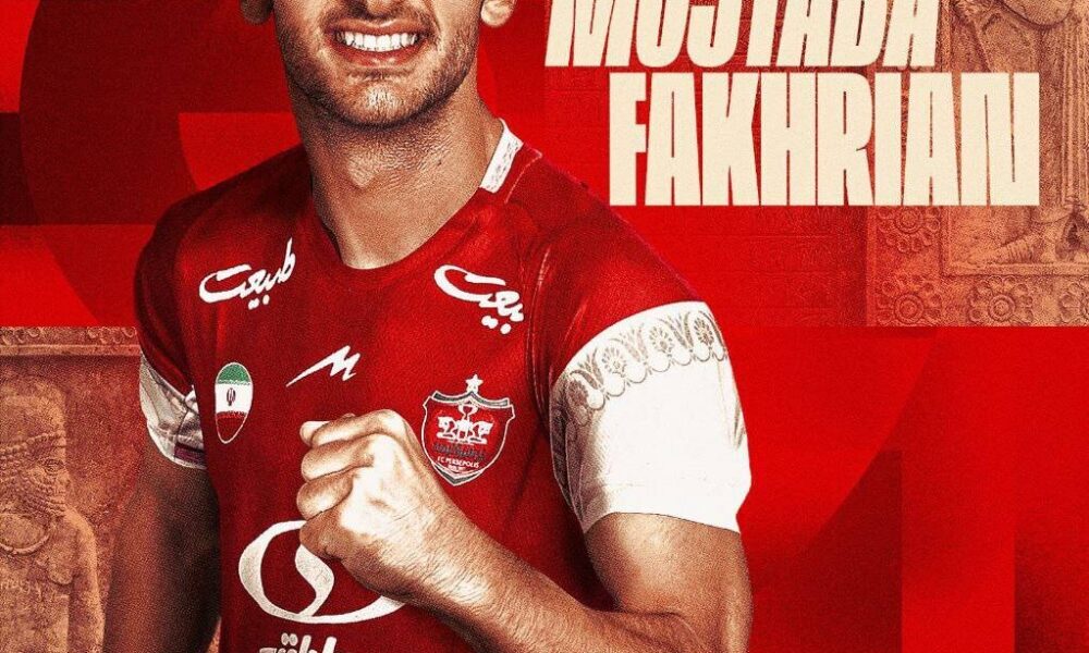 مهاجم جوان لیگ به پرسپولیس پیوست +عکس مجتبی فخریان