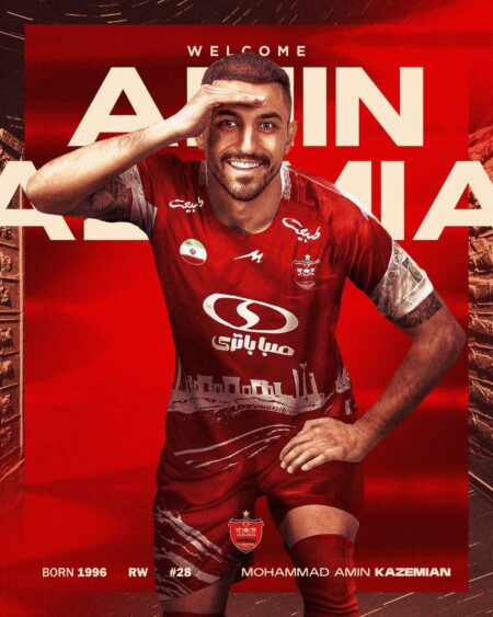 محمدامین کاظمیان خرید جدید پرسپولیس