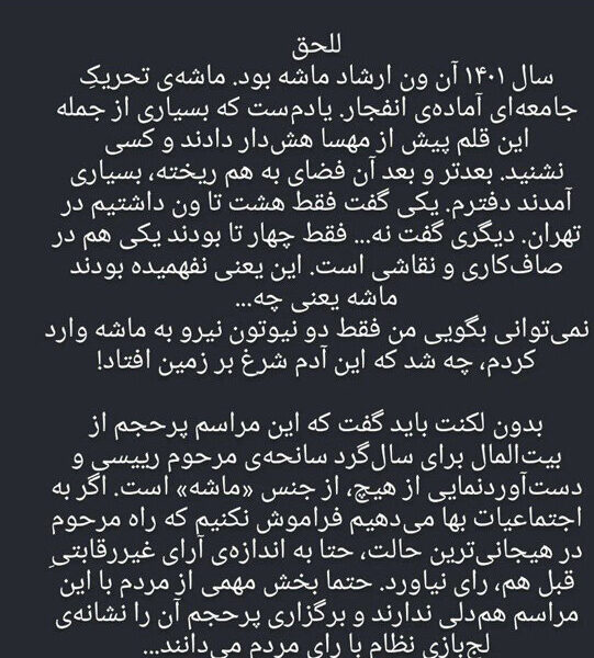 انتقاد رضا امیرخانی به مراسم سالگرد ابراهیم رئیسی