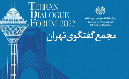 مجمع گفت‌وگوی تهران آغاز شد