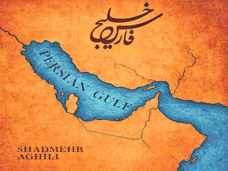 این سند تاریخی از خلیج فارس را رونمایی کنید این سند تاریخی از خلیج فارس را رونمایی کنید
