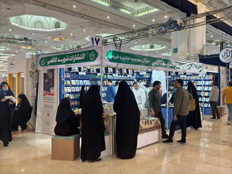 نگاهی به غرفه شهید کاظمی در نمایشگاه کتاب نگاهی به غرفه شهید کاظمی در نمایشگاه کتاب
