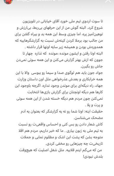 کاپیتان تراکتور با یک استوری باورنکردنی از خجالت جواد خیابانی درآمد!
