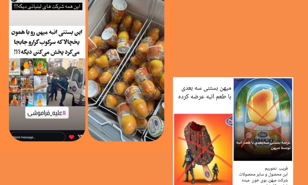 بستنی ممنوع!