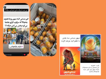 بستنی ممنوع!