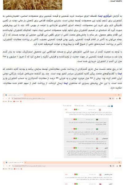 خرید تضمینی گندم، کلید خودکفایی غذایی / پرداخت مطالبات گندمکاران در چه مرحلهای است خرید تضمینی گندم، کلید خودکفایی غذایی / پرداخت مطالبات گندمکاران در چه مرحلهای است
