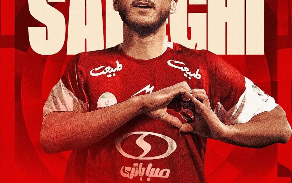 محمدحسین صادقی خرید جدید پرسپولیس