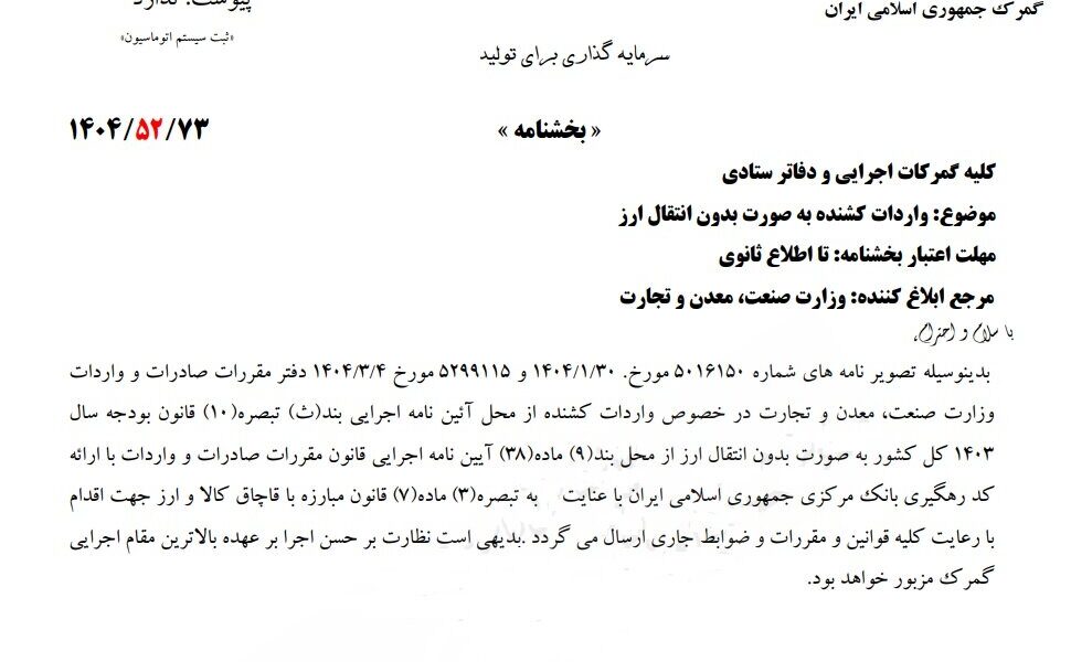 امکان واردات کامیون کشنده بدون انتقال ارز فراهم شد امکان واردات کامیون کشنده بدون انتقال ارز فراهم شد