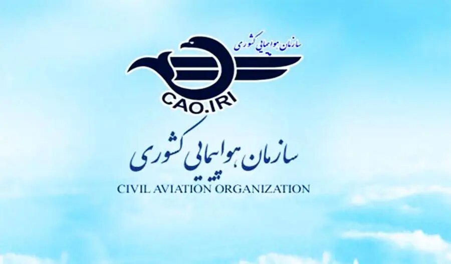 فضای پروازی کشور تا اطلاع ثانوی بسته شد فضای پروازی کشور تا اطلاع ثانوی بسته شد
