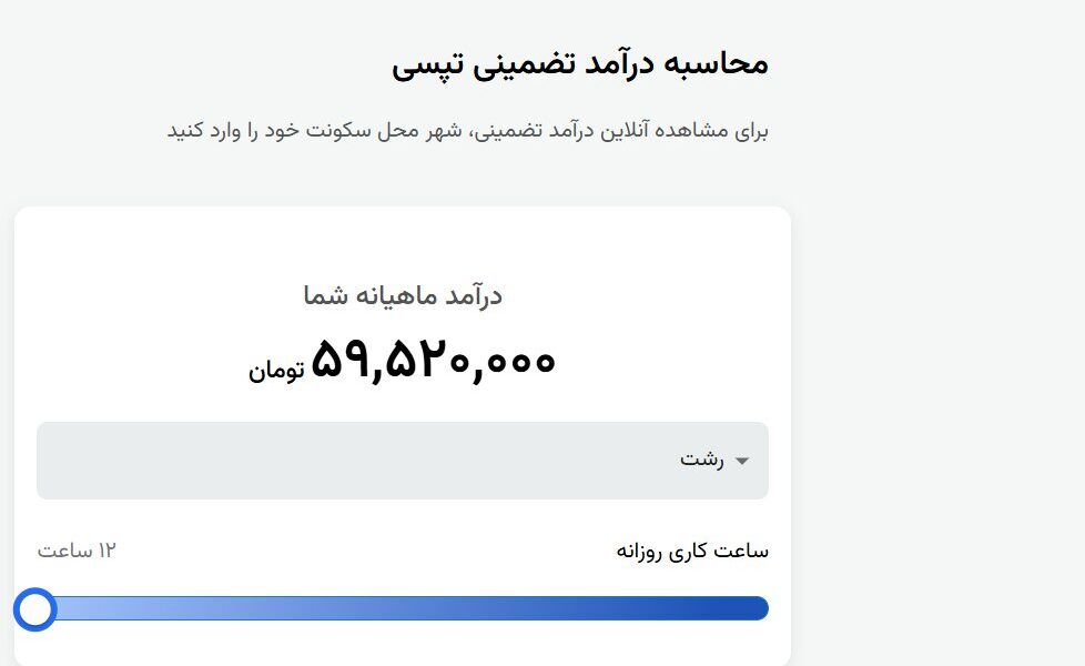 درآمد تضمینی ساعتی رانندگان تپسی در ۹ شهر ثبت نام راننده تپسی