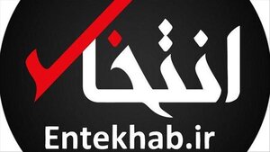 سایت انتخاب مسدود شد سایت انتخاب مسدود شد