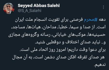 وزیر فرهنگ: محرم فرصتی برای تقویت انسجام ملت ایران است