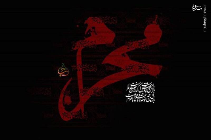 دعایی که در روز اول ماه محرم باید خواند دعایی که در روز اول ماه محرم باید خواند