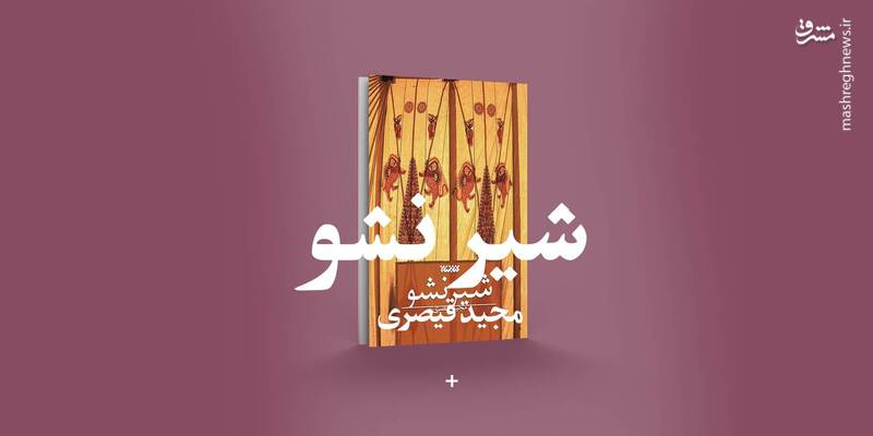 چالش روستای رهشا در ماه محرم! چالش روستای رهشا در ماه محرم!