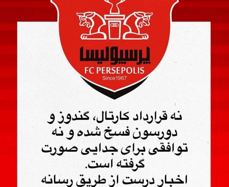 مدیر پرسپولیسی پاسخ داد: قراداد کارتال و گندوز فسخ شده؟ +عکس استوری مدیر پرسپولیسی