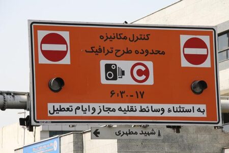 از امروز طرح ترافیک دوباره اجرا می‌شود؛ عبور و مرور دوباره محدود شد
