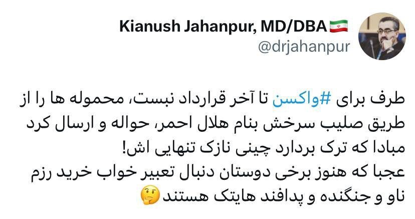 مقام سابق وزارت بهداشت دست چینی‌ها را رو کرد +عکس