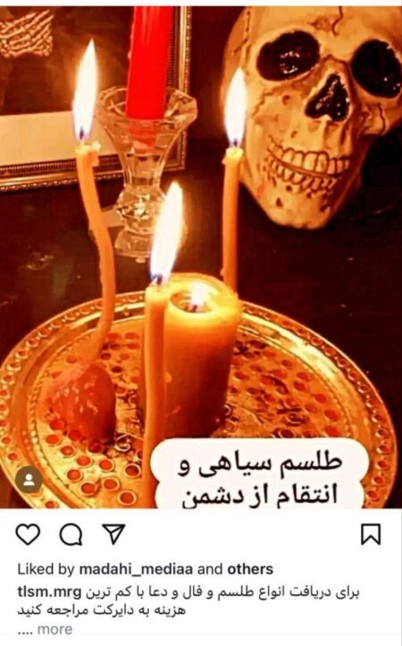 بازار عجیب جادو و جنبل در اینستاگرام +قیمت انواع طلسم از بخت‌گشایی تا چشم‌زخم!