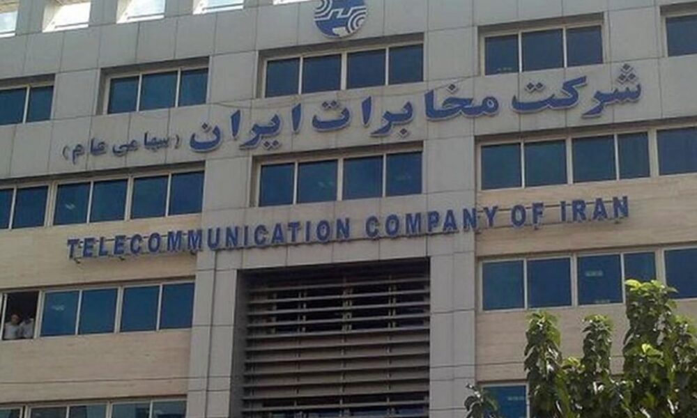 شرکت مخابرات اطلاعات مشترکان را واگذار می‌کند؟