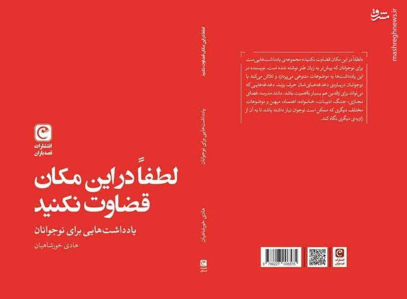 قضاوت در این مکان مساوی است با پنچری! قضاوت در این مکان مساوی است با پنچری!