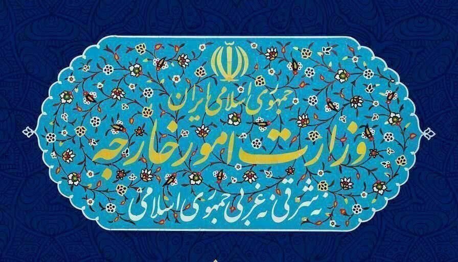 وزارت خارجه اقدام کنیست اسرائیل را محکوم کرد