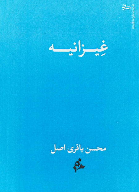 مشکل آب غِیزانیه و روستاهایش برطرف شده است؟! مشکل آب غِیزانیه و روستاهایش برطرف شده است؟!