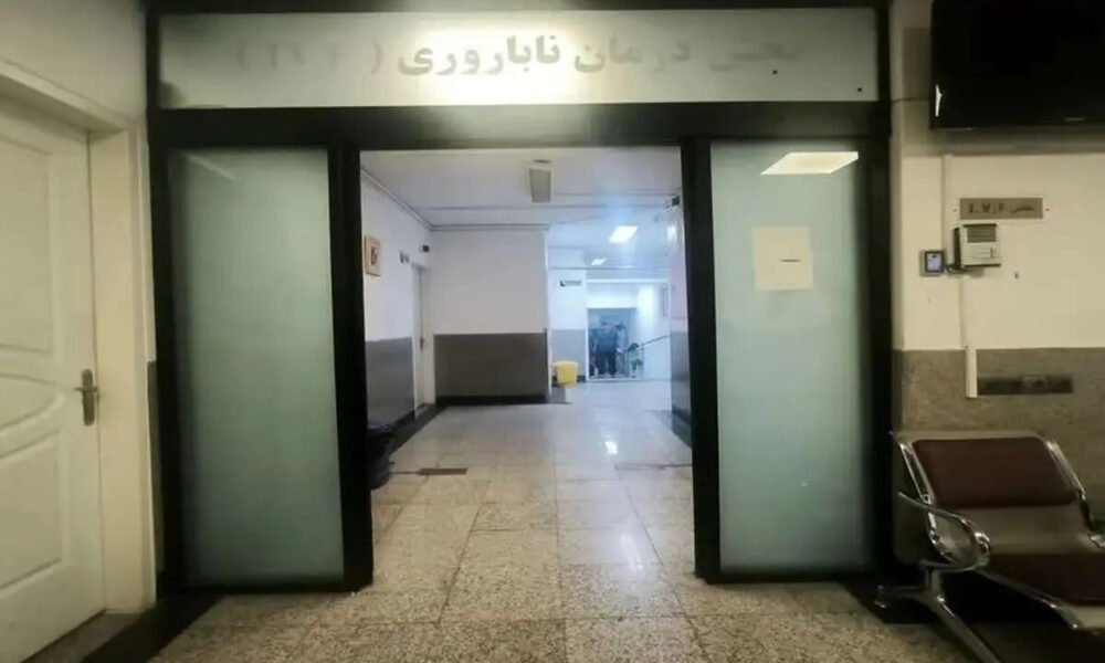 فاجعه در قلب تهران؛ جنین‌ها در بیمارستان آبان ناپدید شدند!