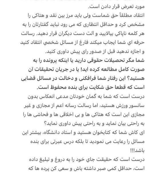 انتقاد بیرانوند از جواد خیابانی: هتاکی نکن آقای استاد دانشگاه! استوری بیرانوند درباره خیابانی
