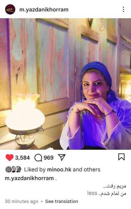 مریم حسینیان نویسنده درگذشت مریم حسینیان نویسنده درگذشت