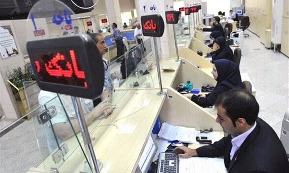 بانک های استان تهران چهارشنبه تعطیل هستند بانک های استان تهران چهارشنبه تعطیل هستند