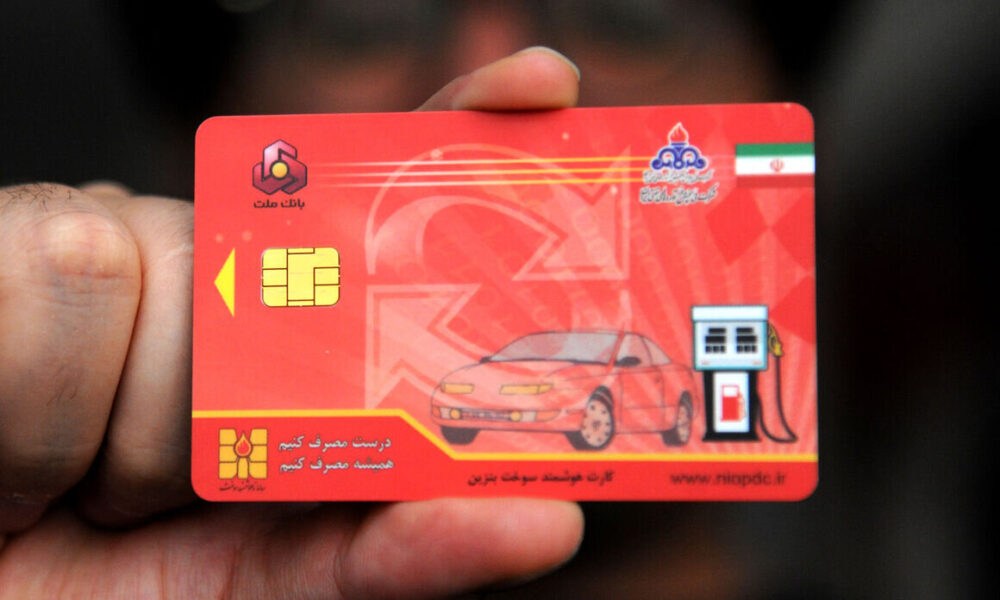 از کارت سوخت تا کارت بانکی؛ راهکاری نوین برای سوخت‌گیری آسان‌تر و شفاف‌تر