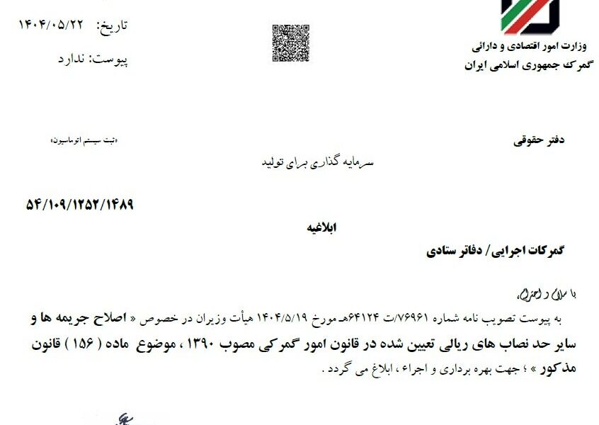جریمه تردد خودروی گذر موقتِ غیرمجاز، روزی یک میلیون و ۷۰۰ هزار تومان جریمه تردد خودروی گذر موقتِ غیرمجاز، روزی یک میلیون و ۷۰۰ هزار تومان
