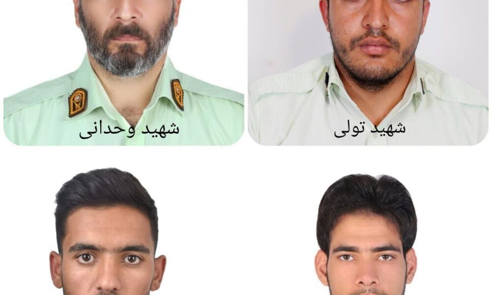 اولین تصاویر از شهدای پلیس حادثه تروریستی دامن ایرانشهر اولین تصاویر از شهدای پلیس حادثه تروریستی دامن ایرانشهر