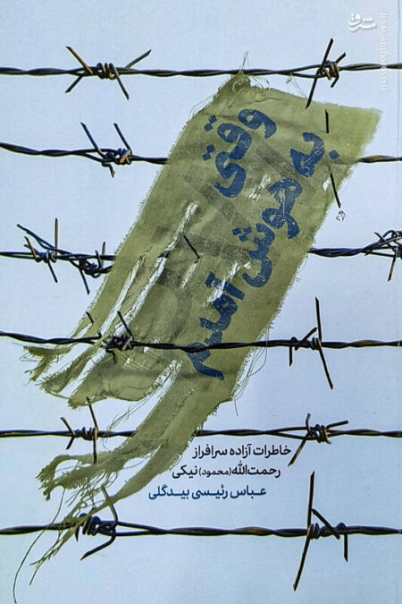 دستور دادند کاملاً لخت بشوید و پماد بزنید! دستور دادند کاملاً لخت بشوید و پماد بزنید!