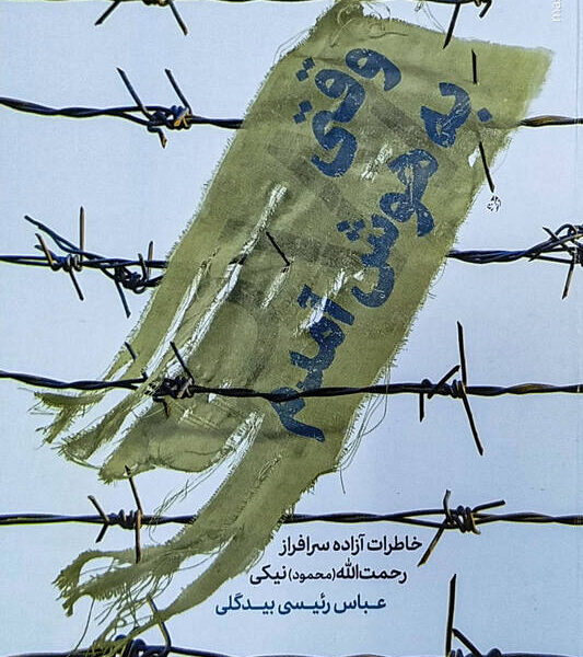 دستور دادند کاملاً لخت بشوید و پماد بزنید! دستور دادند کاملاً لخت بشوید و پماد بزنید!