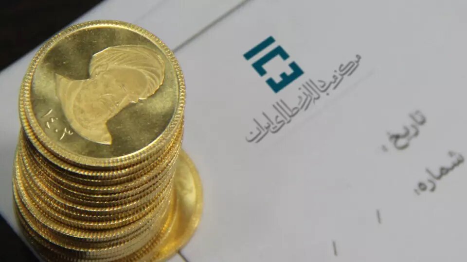 جزئیات هشتاد و پنجمین حراج سکه در مرکز مبادله ایران / زمان، نحوه ثبت‌نام و شرایط خرید