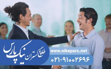 اخذ رتبه و رتبهبندی شرکت با نیک پارس