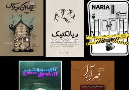 پایان ۵ نمایش تابستانی عمارت نوفل لوشاتو پایان ۵ نمایش تابستانی عمارت نوفل لوشاتو