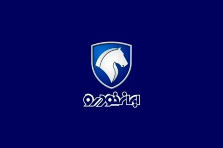 نتایج قرعه‌کشی فروش ایران خودرو اعلام شد + جزئیات اعلام نتایج