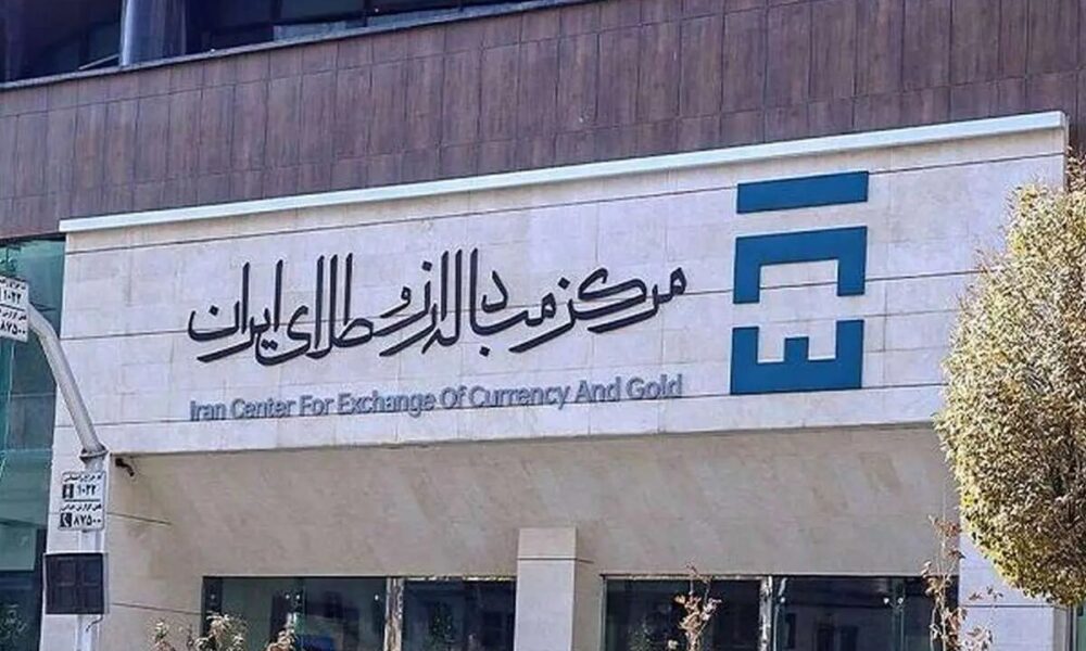 فروش ۲.۵ تُن شمش طلا مرکز مبادله ایران طی سال جاری